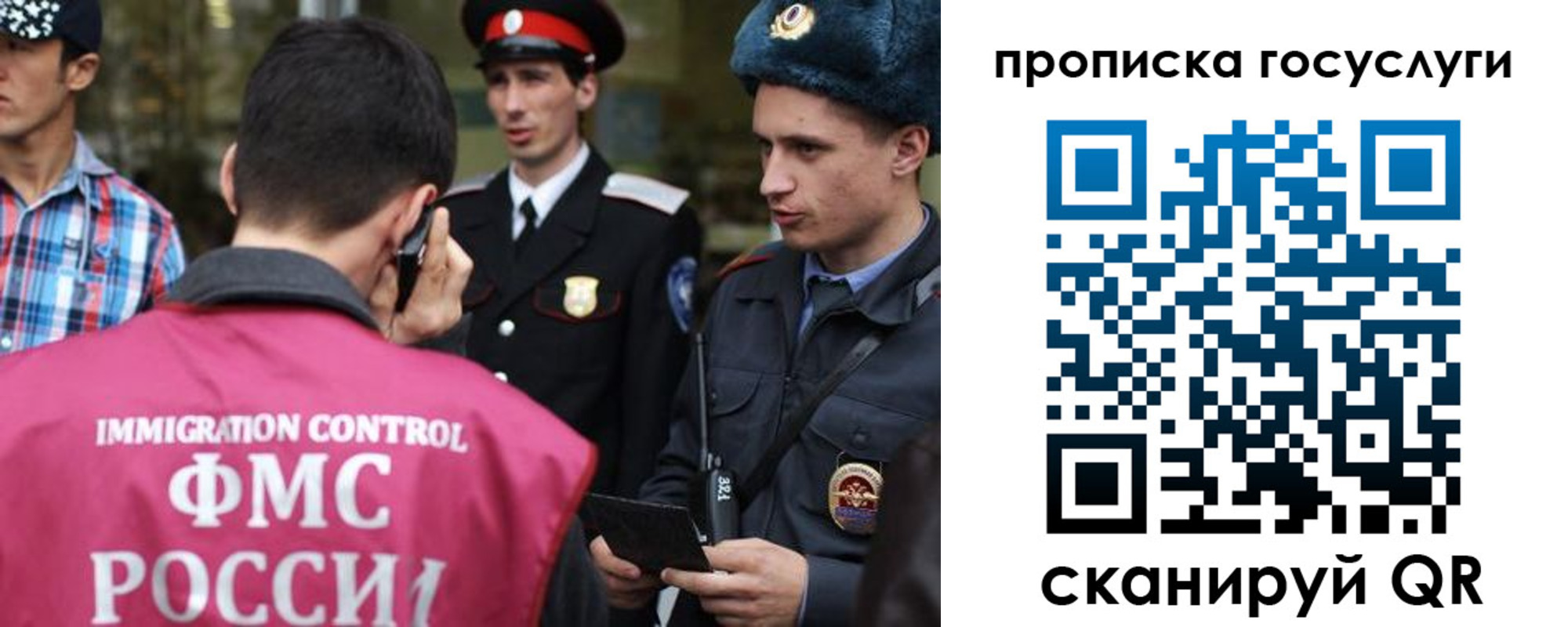 временная регистрация купить в Зеленоградске