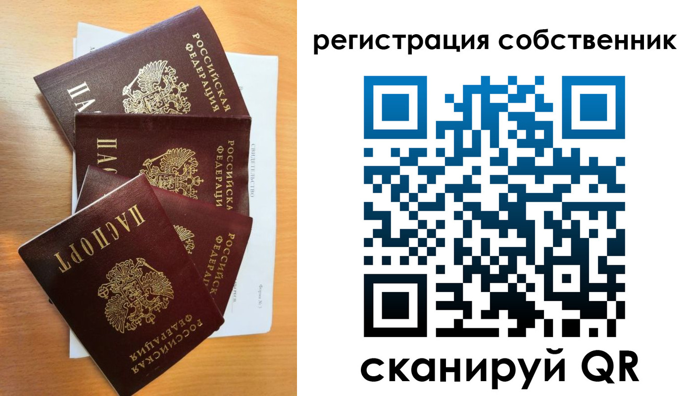прописка паспорт в Зеленоградске